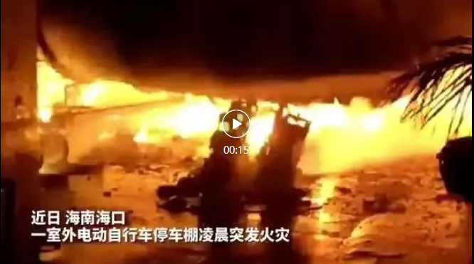 “火烧连营”！60辆电动车凌晨在宿舍旁烧毁！